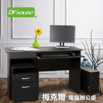 《DFhouse》梅克爾電腦辦公桌[1抽1鍵+主機架+活動櫃](2色), , large