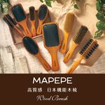 【千康購物網】Mapepe 按摩氣墊木質髮梳(小) 旅行尺寸好攜帶, , large