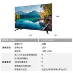 TATUNG 大同 32型液晶顯示器 電視 無視訊盒 TA-ST32A50, , large