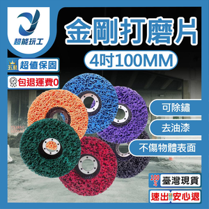 角磨機/配件/金剛打磨片4吋100MM綠色孔16MM