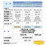 昌運監視器 PONGEE Pegasus PGS-706NS(PGS-706NS/SW) 陰極電鎖 搭配喇叭鎖等斜型鎖舌, , large