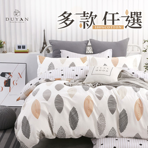 【DUYAN 竹漾】買一送一 精梳純棉床包枕套組 / 多款任選 (單人/雙人/加大),  【DUYAN 竹漾】買一送一 精梳純棉床包枕套組 / 多款任選 (單人/雙人/加大)