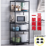 【誠宜居家】45x35x164公分《黑色》三面圍欄-五層不鏽鋼隙縫架(贈輪組)-加強底部橫梁(-收納架 不鏽鋼置物架 不銹鋼置物架 廚房不銹鋼置物架 置物架 家電架 廚房架 架子), , large