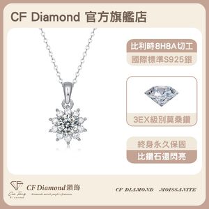 【CF鑽飾】項鍊 莫桑鑽《雪夜》1克拉