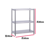 【誠宜居家】60x40x80公分 升級款加粗加厚(三層不鏽鋼置物架)-加強底部橫梁 收納架 不鏽鋼置物架 不銹鋼置物架 廚房不銹鋼置物架 置物架 家電架 廚房架 架子, , large
