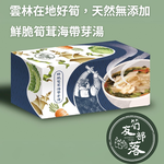 BAMBOO SHOOTS AND KELP BUD SOUP , , large