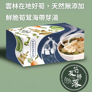 BAMBOO SHOOTS AND KELP BUD SOUP 