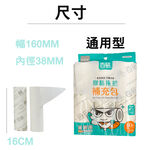 【生活好室】通用型菱形長短柄膠黏 膠黏拖把補充包 滾筒式膠黏紙 補充包 黏毛髮 膠黏把 膠黏拖把 膠黏補充 膠卷 滾輪把, , large