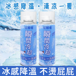 [夢巴黎] 汽車降溫噴霧 涼感噴霧 降溫噴霧 清涼噴霧 冰涼噴霧 急速降溫 降溫 急凍噴霧 寒冰噴霧 速冷劑, , large