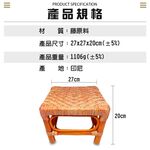 金德恩 GS MALL 中四方編織藤椅 藤製椅 工作椅 籐椅 透氣椅 椅子 休閒椅 採收椅 藤編椅 藤條椅 傢俱椅, , large