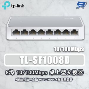 TP-LINK 昌運監視器 TL-SF1008D 8埠 10/100Mbps 桌上型網路交換器 塑膠機殼