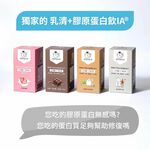 PROTEIN UP_WHEY COLLAGEN IA®_Milk_31g*6, , large