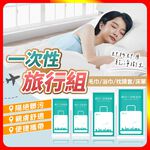 [夢巴黎] 一次性旅行組, , large