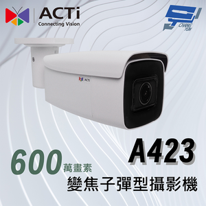 昌運監視器 ACTi  A423變焦子彈型攝影機(600萬畫素)5x 紅外線 85公尺 150 dB 臺灣物聯網資安認證