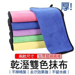 rag