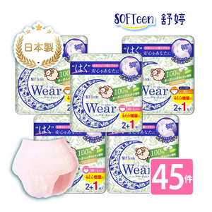 【舒婷SOFTeen】日本製柔棉自在安心褲 L-XL (3件/包*15包/共45件)