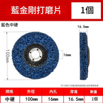 角磨機/配件/金剛打磨片4吋100MM藍色孔16MM, , large