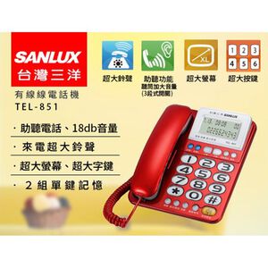 SANLUX 台灣三洋 超大按鍵有線電話 TEL-851