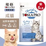 【優格】親親食譜 成貓專用 泌尿保健配方 貓糧 貓飼料5磅, , large