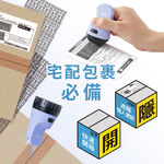 PLUS IS-590CM兩用 替換式開箱刀 個人資料保護章 滾輪章(多色)40-887淡粉, , large