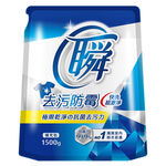 Laundry Detergent(Mildewproof), , large