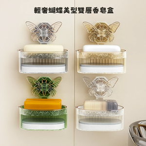 【A&R】北歐風輕奢蝴蝶美型雙層香皂盒 免打孔吸盤款 四色任選