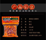 Qiao Tou Chongqing Traditional Hot Pot Soup Base, , large