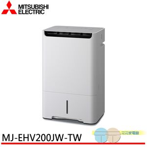 MITSUBISHI 20L HEPA Inverter Air Purifier Dehumidifier MJ-EHV200JW-TW