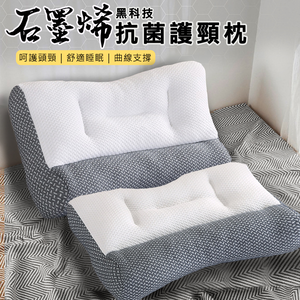 Graphene Neck Traction Orthopedic Pillow