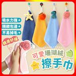 [夢巴黎]  可愛珊瑚絨擦手巾 擦手巾 擦手毛巾 吸水毛巾 珊瑚絨毛巾 珊瑚絨抹布 吸水抹布 毛巾 抹布 掛勾, , large