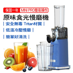 【心安購物】Mini PRO 迷你原味食光慢磨機, , large