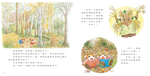 《南門書局》單本繪本館~提摩西和莎拉與森林精靈 1本, , large