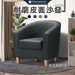 【Hampton 漢汀堡】莫里斯皮面休閒椅-灰色