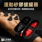 【上手家居】運動矽膠拔罐器-8件收納套組 8件組(真空拔罐器/刮痧/軟拔罐/滑罐/拔罐杯), , large