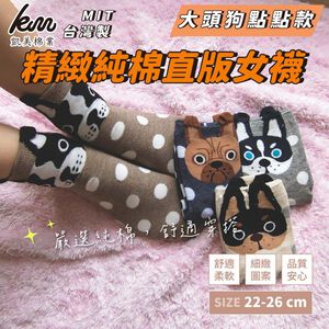 [Kaimei Cotton] Six pairs of random pairs of excellent pure cotton straight girls' socks, cute dog style
