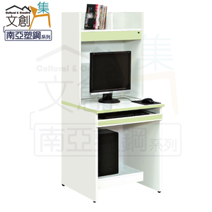 【文創集】莉可 環保2.3尺南亞塑鋼書桌組合(拉合鍵盤＋上＋下座組合)(客約商品)