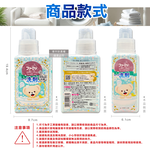 [日日好物]日本NS FAFA熊寶貝-繪本系列高滲透潔淨消臭香氛洗衣精450ml/瓶-麝香(衣物清潔劑,室內晾曬洗滌劑,去漬潔衣露,淨味柔軟精,長效清新約48HR), , large