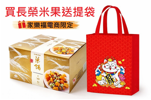 EVA 長榮嚴選－菓舖物語米菓（長榮米果）*純素* 附招財貓袋子