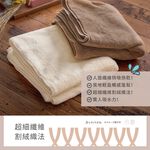 【千康購物網】Mapepe 瞬間吸水毛巾-抹茶拿鐵, , large