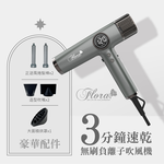 FLORA HD-3238無刷吹風機-低調灰, , large
