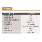 Kolin 300L Chest Freezer (Fridge & Freezer) KR-130F08, , large