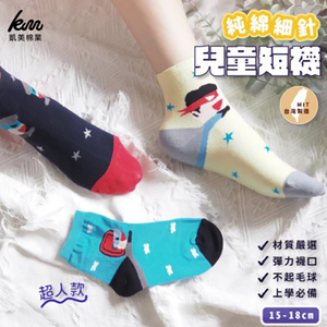 [Kaimei Cotton] MIT Made in Taiwan pure cotton fine needle shape children's socks Superman style 15-18cm Kaimei Cotton - 8 pairs set
