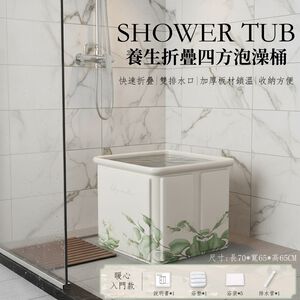 【APEX】養生折疊四方泡澡桶 雙排水閥款 入門款_鳳綉綠