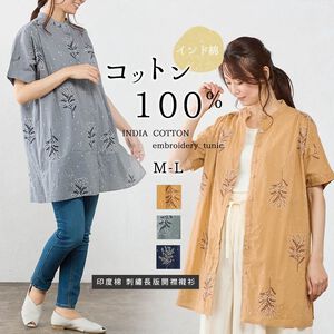 日本【SHONAGON】印度棉刺繡長版開襟襯衫
