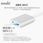 Moshi USB-C 音樂/充電二合一轉接器 iPadPro轉接 快充 PD3.0 Android手機, , large