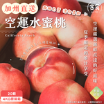 【寅食3 a.m.】加州空運水蜜桃24顆/4KG原裝箱, , large
