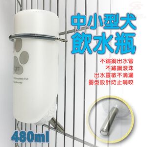 金德恩 GS MALL 美國製造 中小型犬鋼管飲水瓶 480cc LIXIT 飲水瓶 寵物飲水瓶 餵食器 45度  鋼管飲水瓶