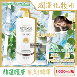 [日日好物]日本Platinum Label鉑潤肌-大容量保養濕敷全臉複方潤澤化妝水1000ml/瓶(多款可選), , large