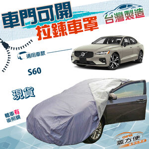 CAR COVER
