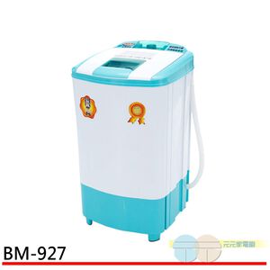 正豐 8公斤不銹鋼+塑鋼內槽 高速沖脫多用脫水機 BM-927